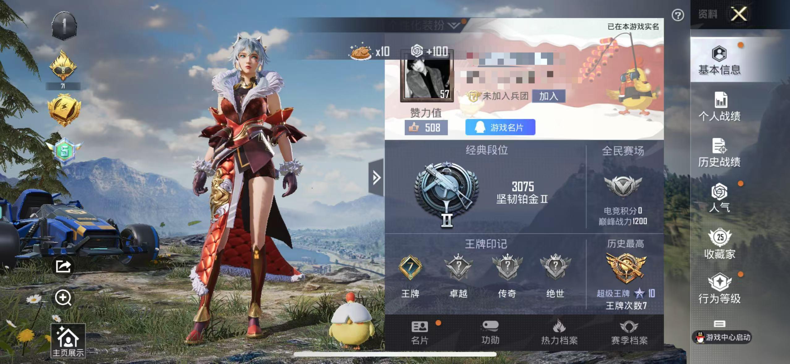 HPSJ3266690和平精英账号详情图2 HPSJ3266690和平精英账号详情图2