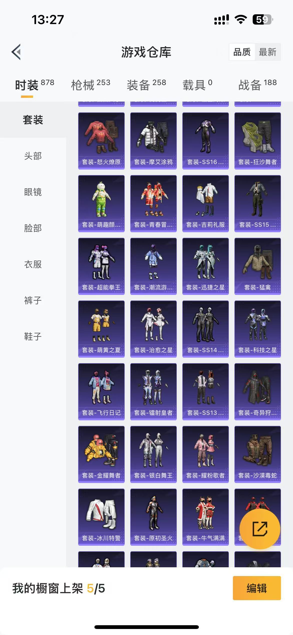 HPKG3276044和平精英账号详情图9 HPKG3276044和平精英账号详情图9