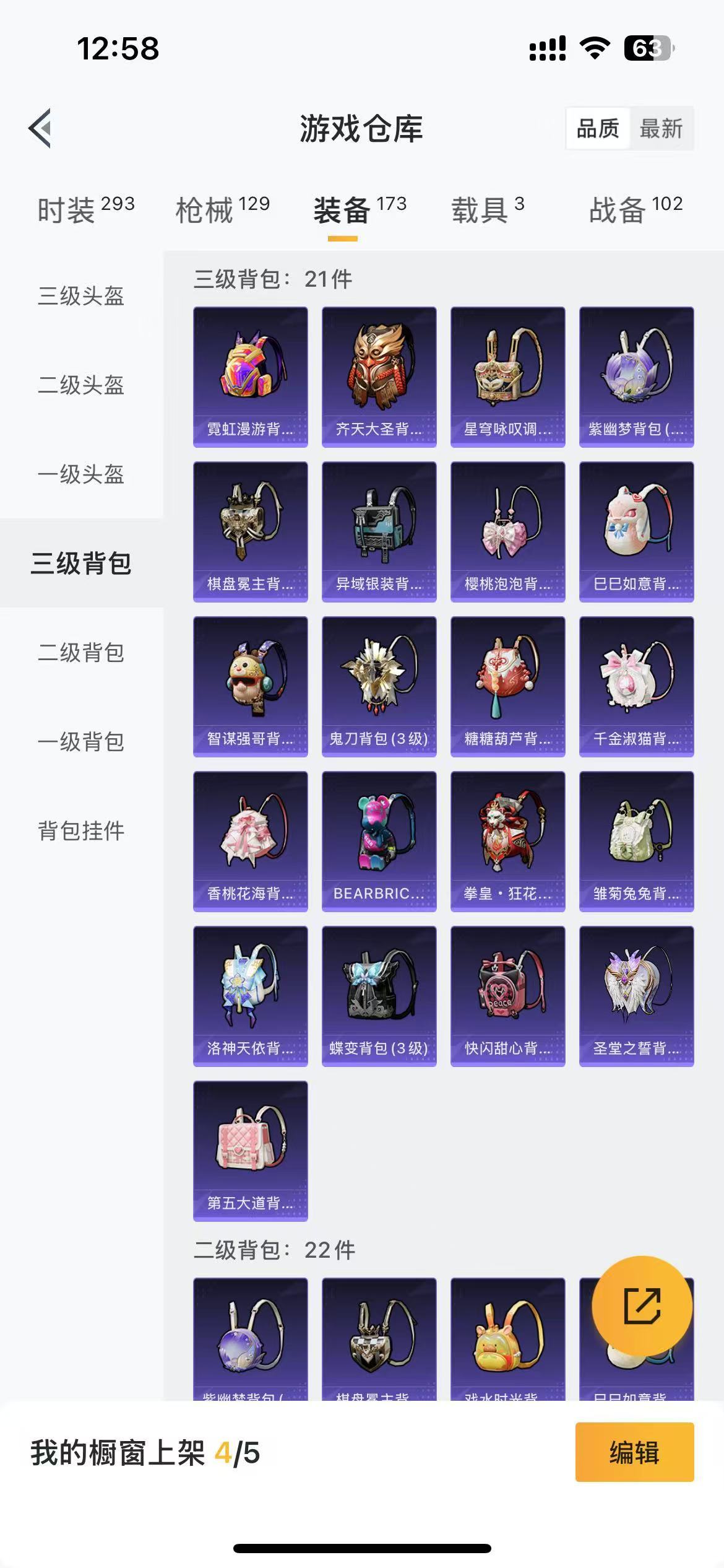 HPKG3266806和平精英账号详情图10 HPKG3266806和平精英账号详情图10