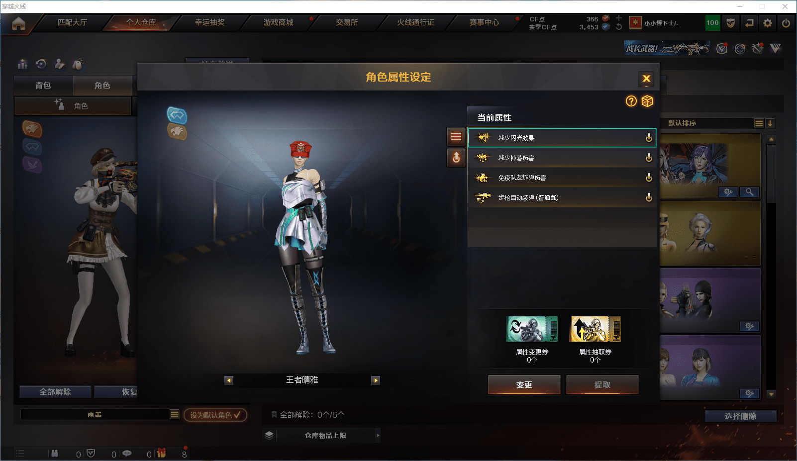 CFCMW371533穿越火线账号详情图16 CFCMW371533穿越火线账号详情图16