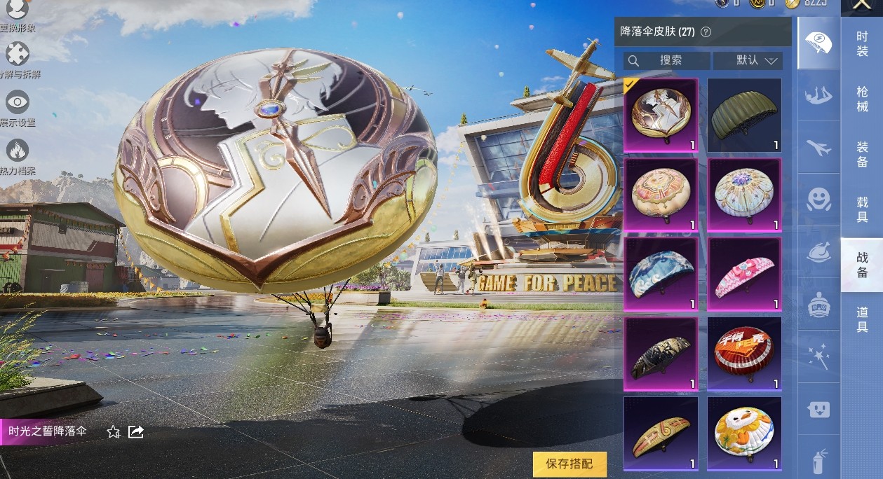 HPKG3266766和平精英账号详情图8 HPKG3266766和平精英账号详情图8