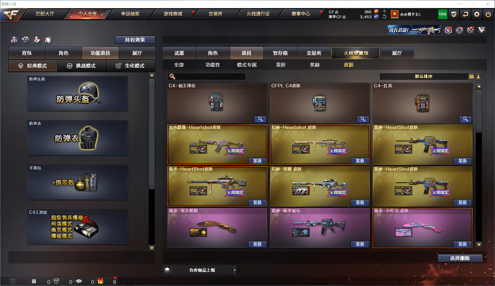 CFCMW371533穿越火线账号详情图18 CFCMW371533穿越火线账号详情图18