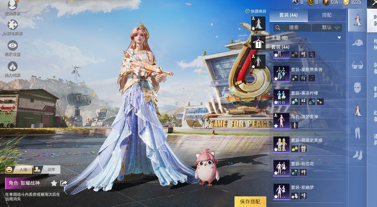 HPKG3266766和平精英账号详情图5 HPKG3266766和平精英账号详情图5