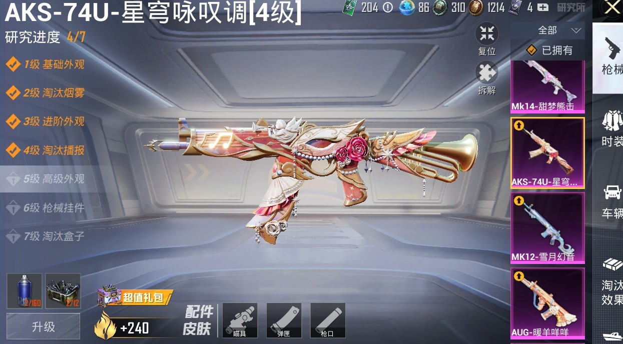 HPKG3266766和平精英账号详情图11 HPKG3266766和平精英账号详情图11