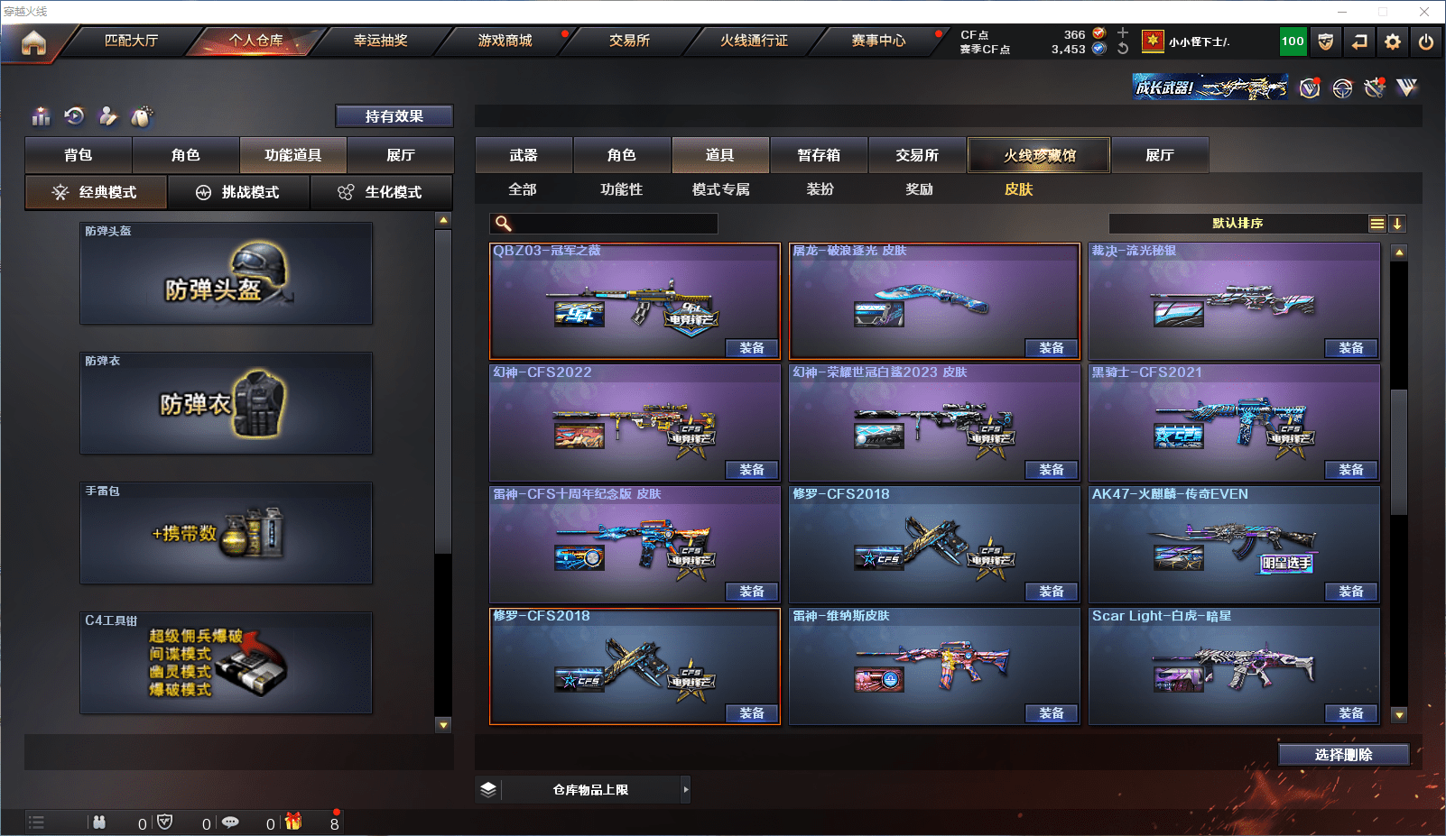 CFCMW371533穿越火线账号详情图19 CFCMW371533穿越火线账号详情图19