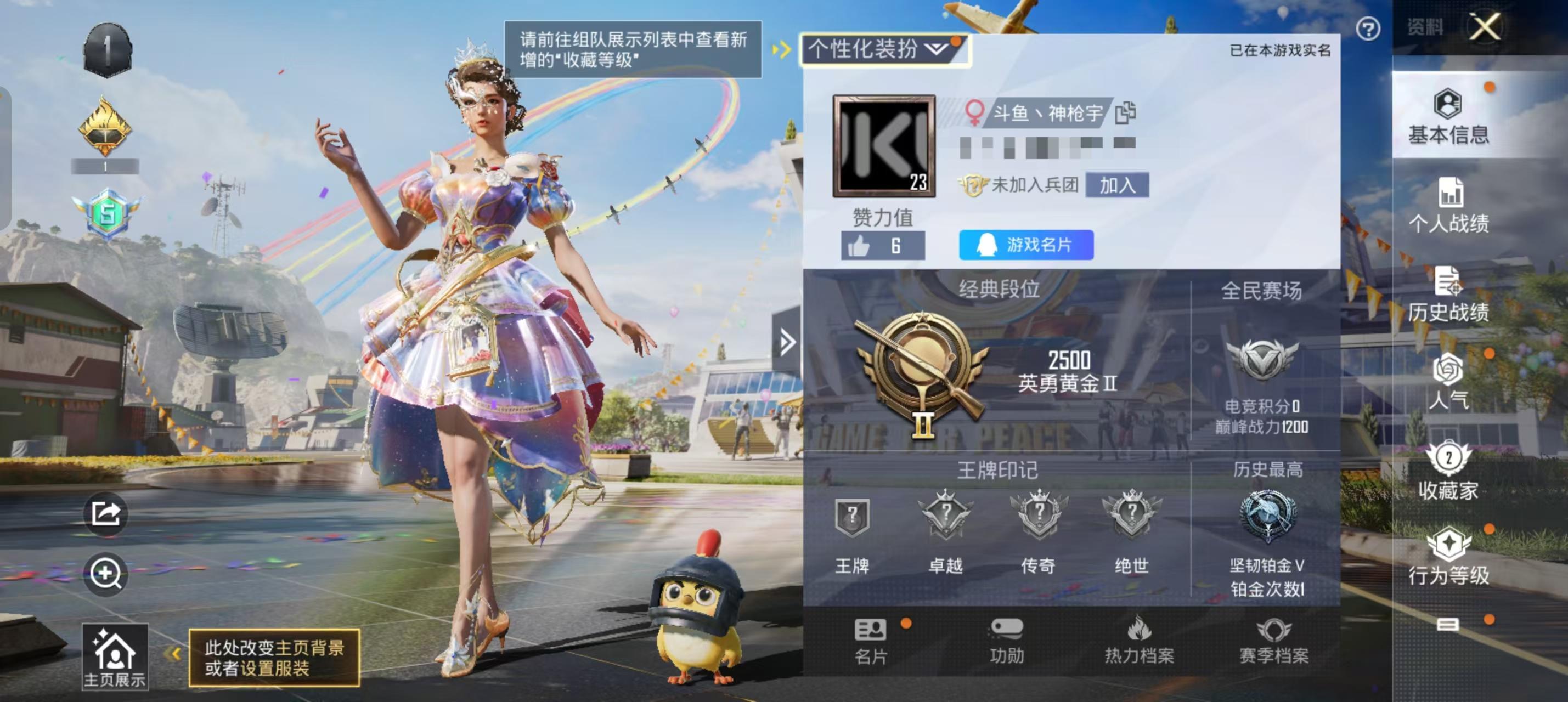 HPSJ3266687和平精英账号详情图2 HPSJ3266687和平精英账号详情图2