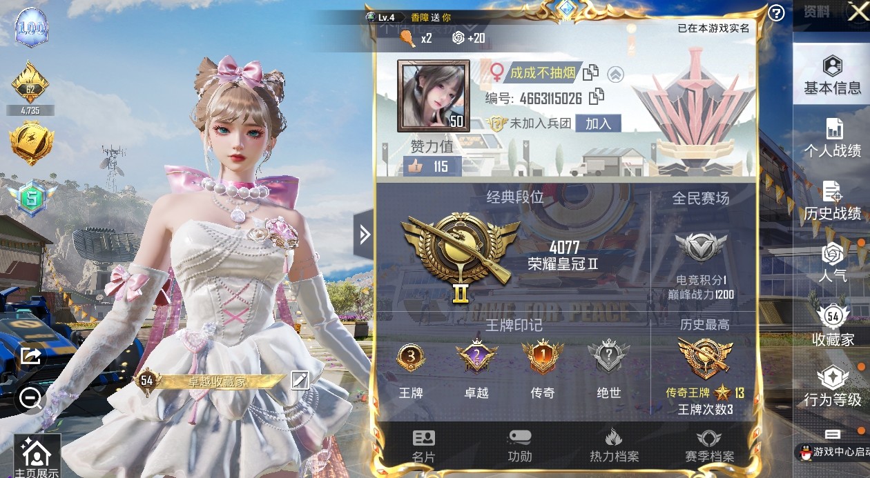 HPKG3266806和平精英账号详情图3 HPKG3266806和平精英账号详情图3