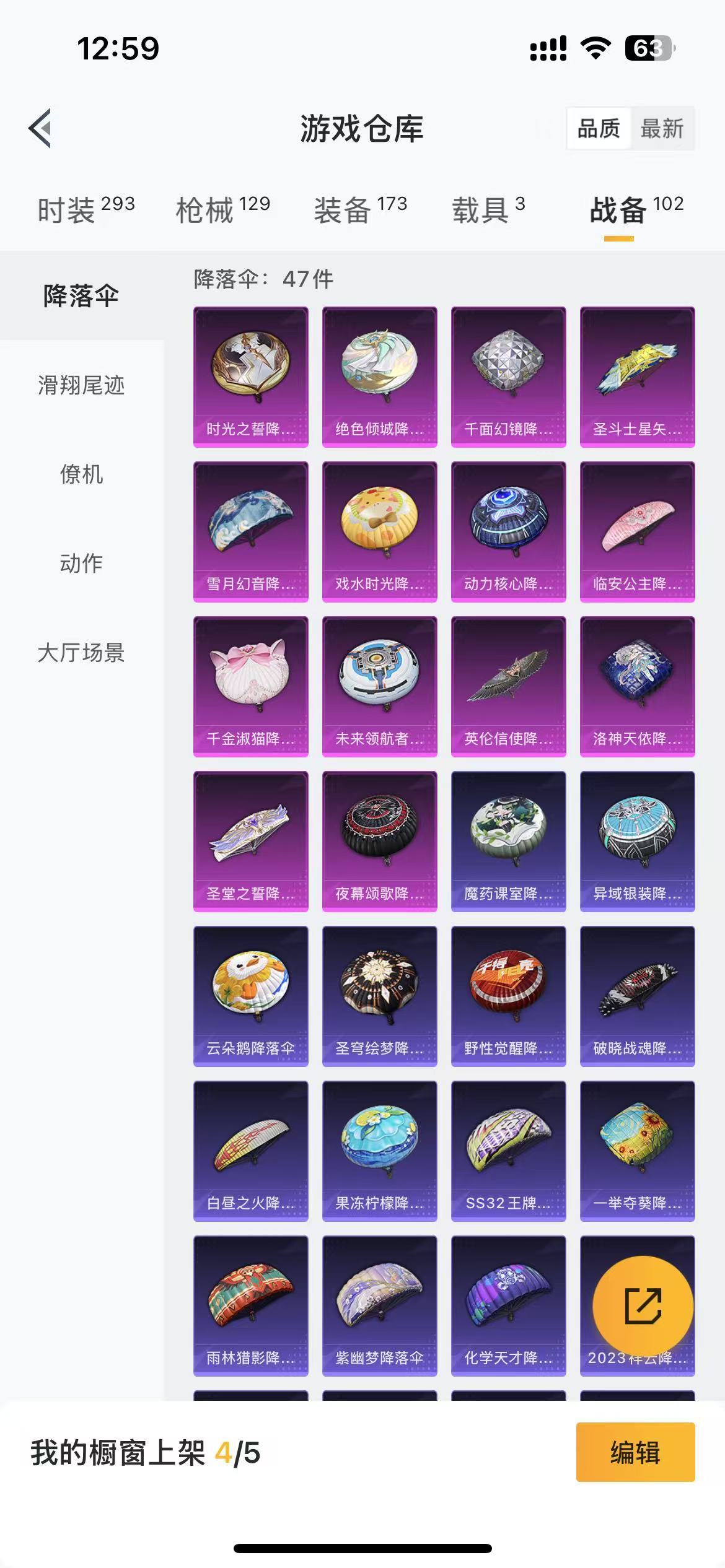 HPKG3266806和平精英账号详情图13 HPKG3266806和平精英账号详情图13