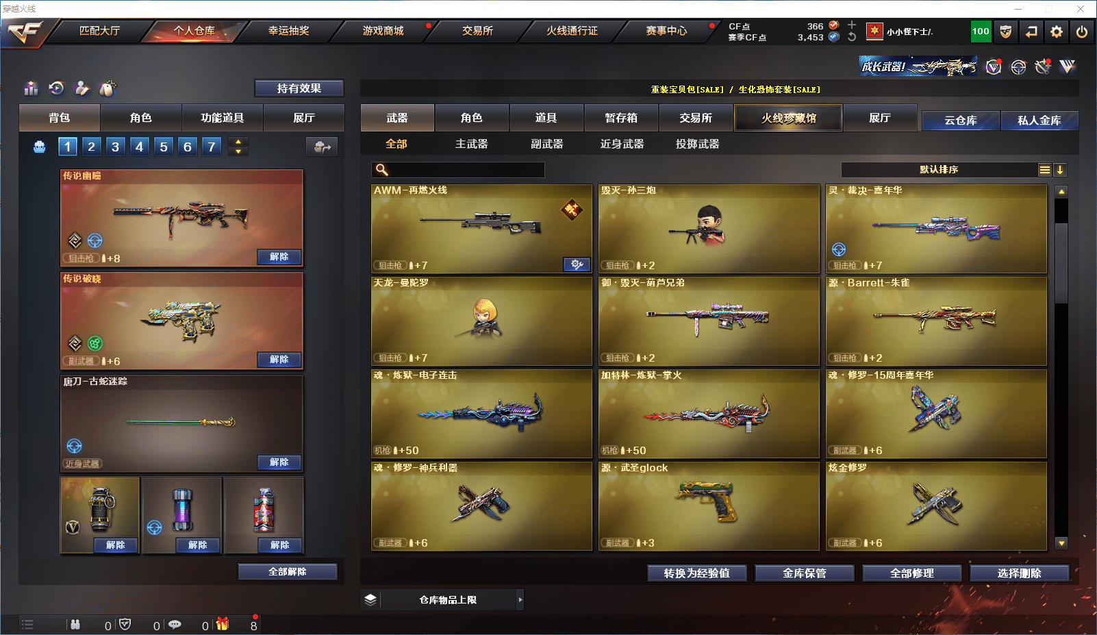 CFCMW371533穿越火线账号详情图9 CFCMW371533穿越火线账号详情图9