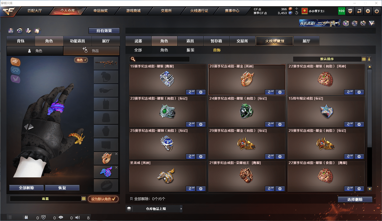 CFCMW371533穿越火线账号详情图34 CFCMW371533穿越火线账号详情图34