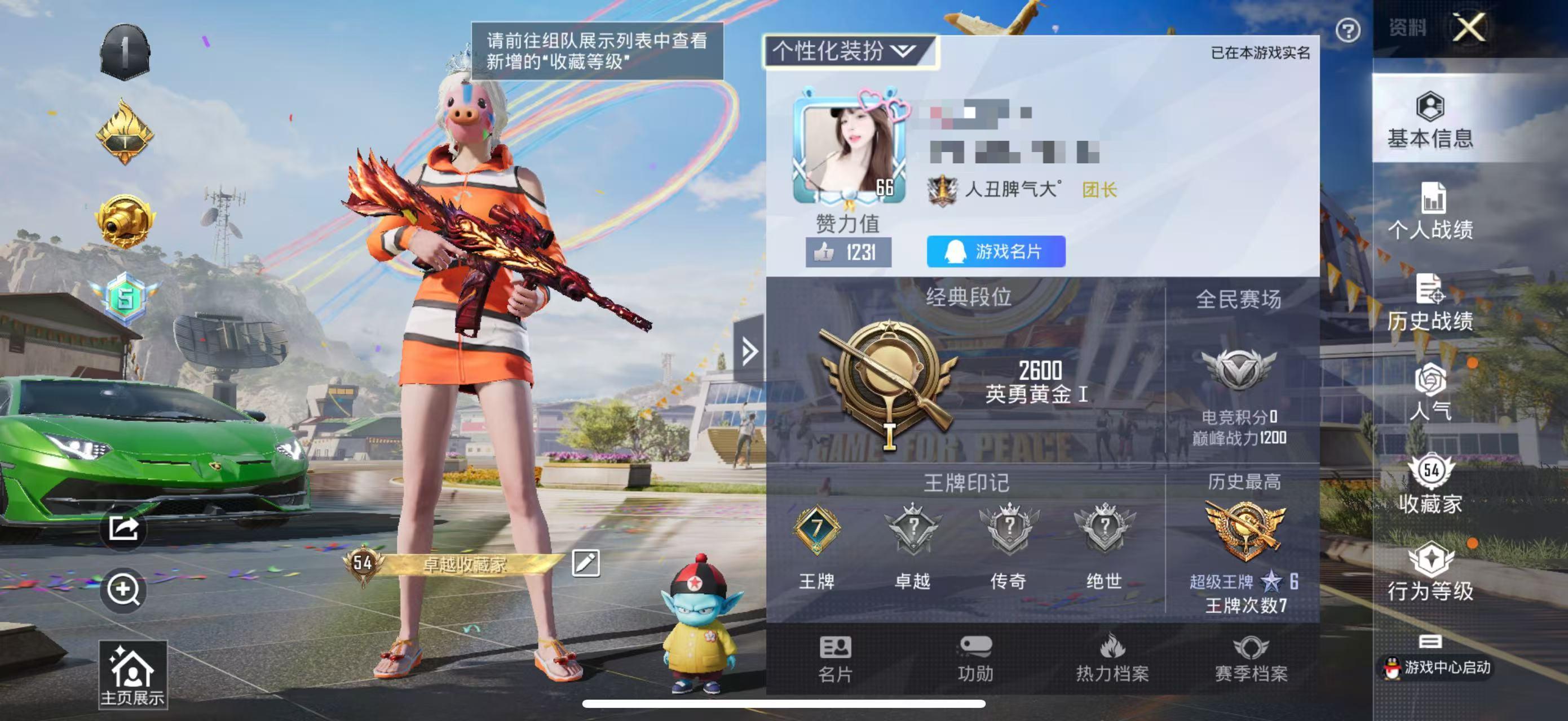 HPSJ3266902和平精英账号详情图3 HPSJ3266902和平精英账号详情图3