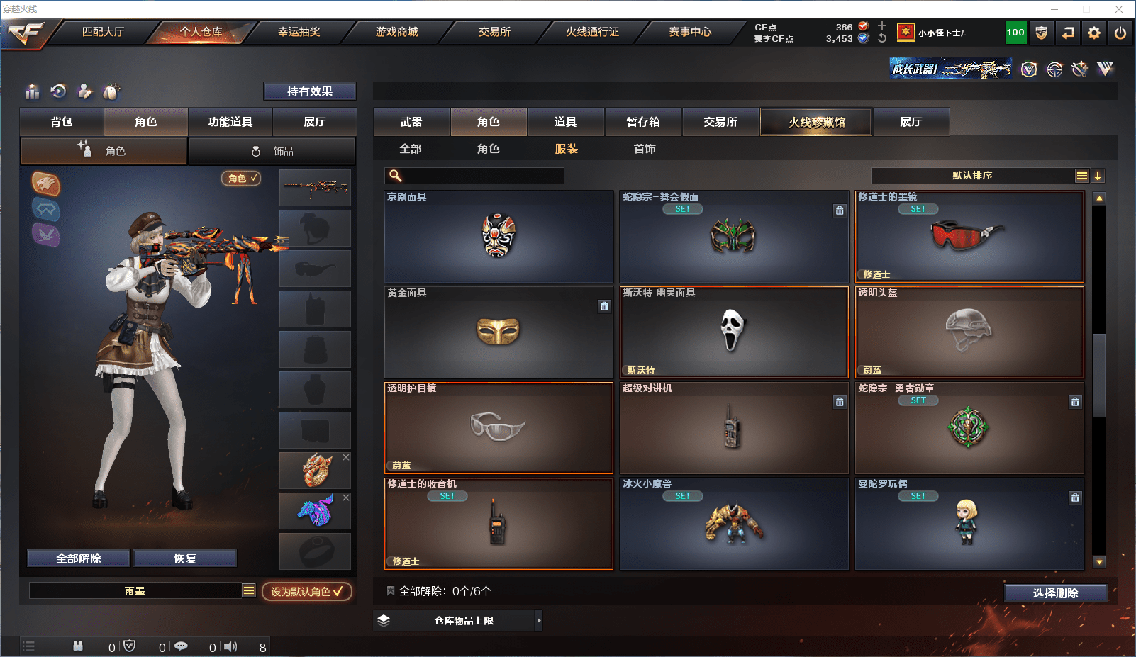 CFCMW371533穿越火线账号详情图24 CFCMW371533穿越火线账号详情图24