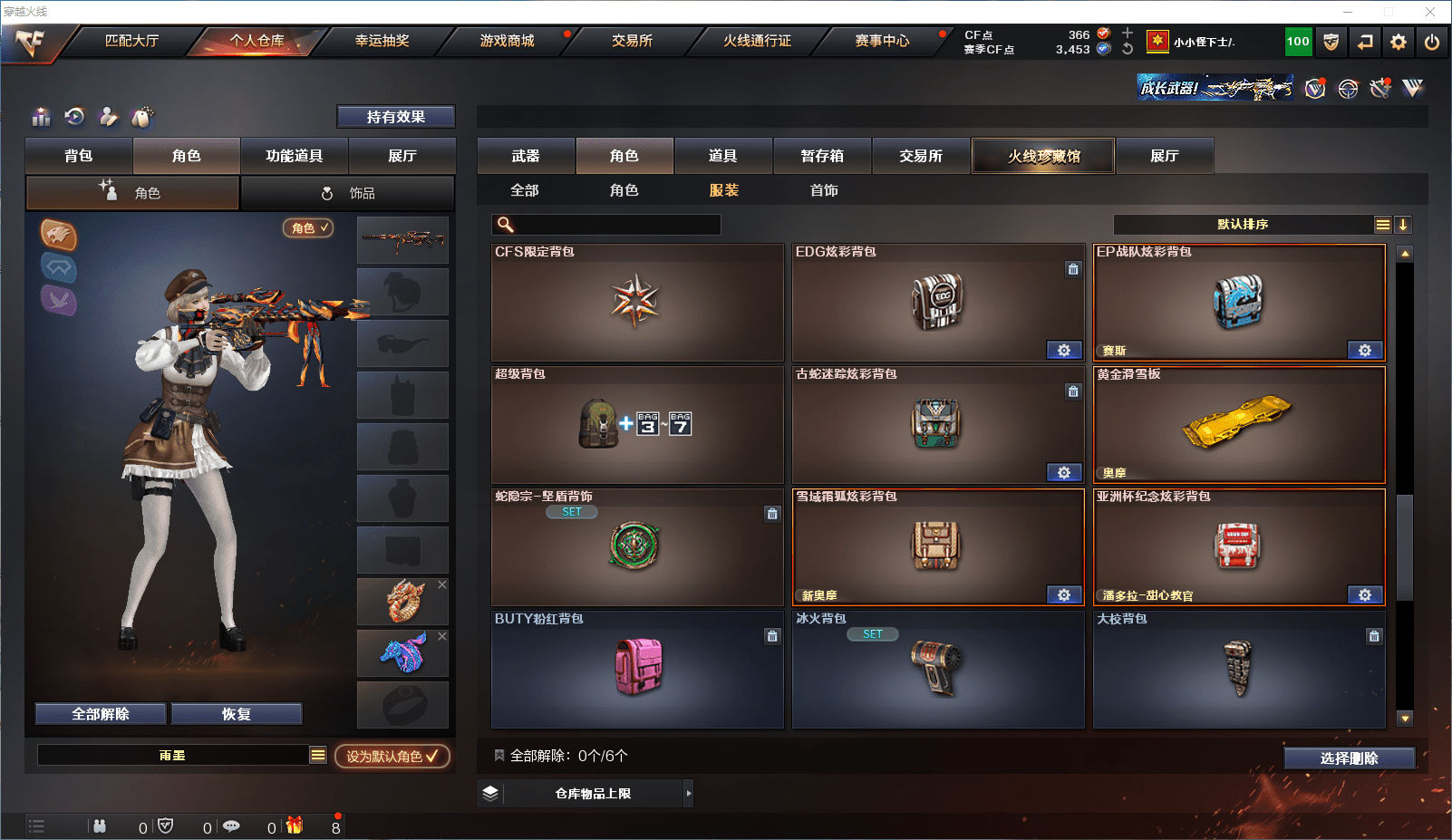 CFCMW371533穿越火线账号详情图25 CFCMW371533穿越火线账号详情图25