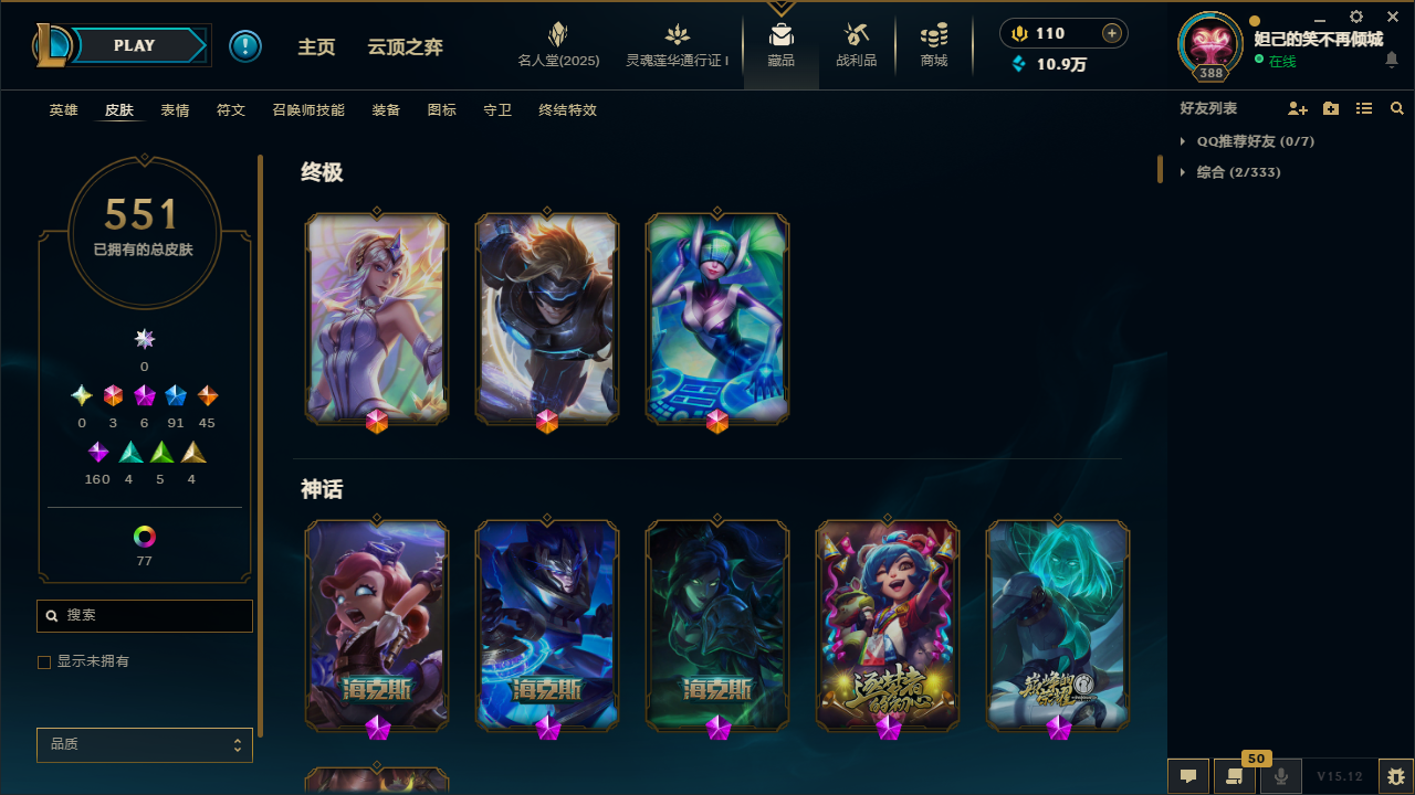 可二次 极品七位q不带4 551原皮+77...