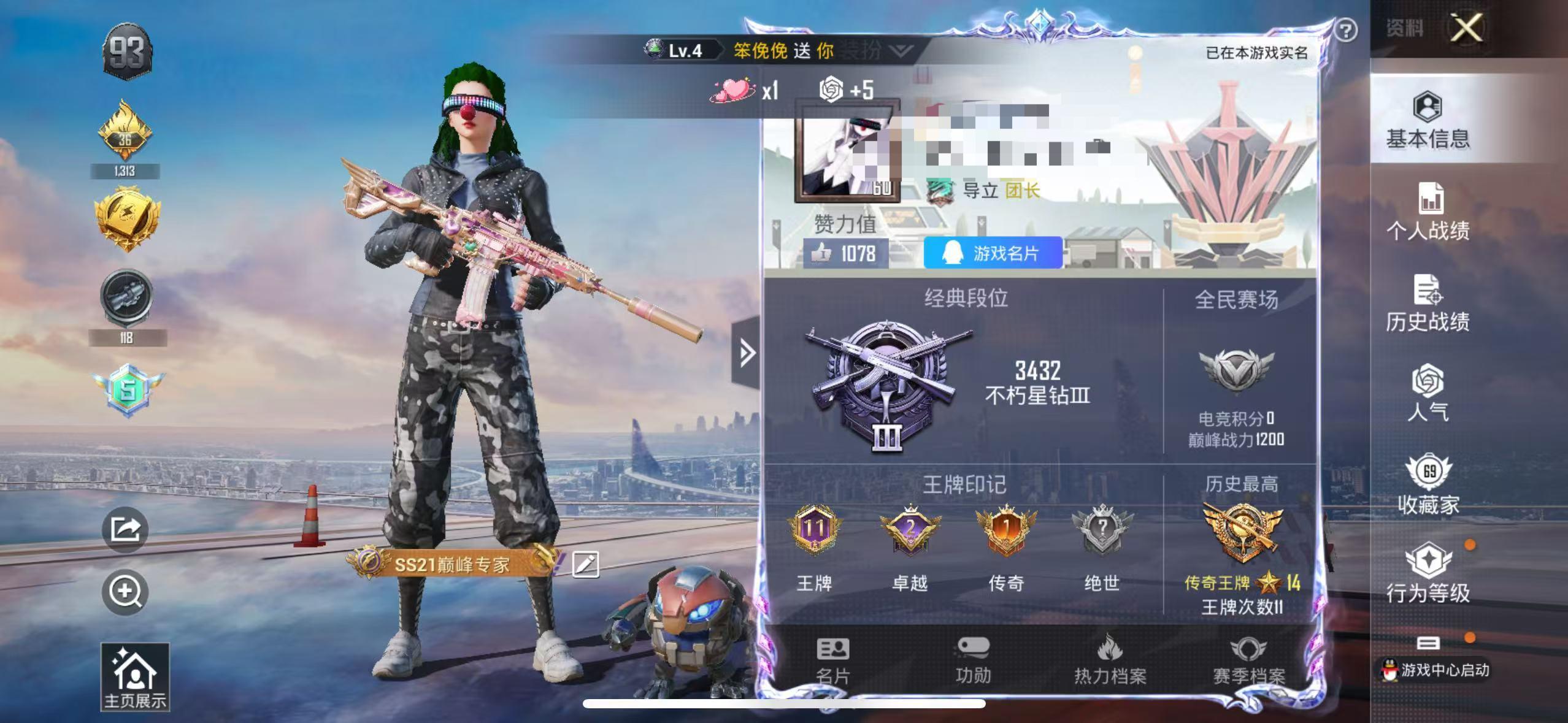 HPSJ3267300和平精英账号详情图4 HPSJ3267300和平精英账号详情图4