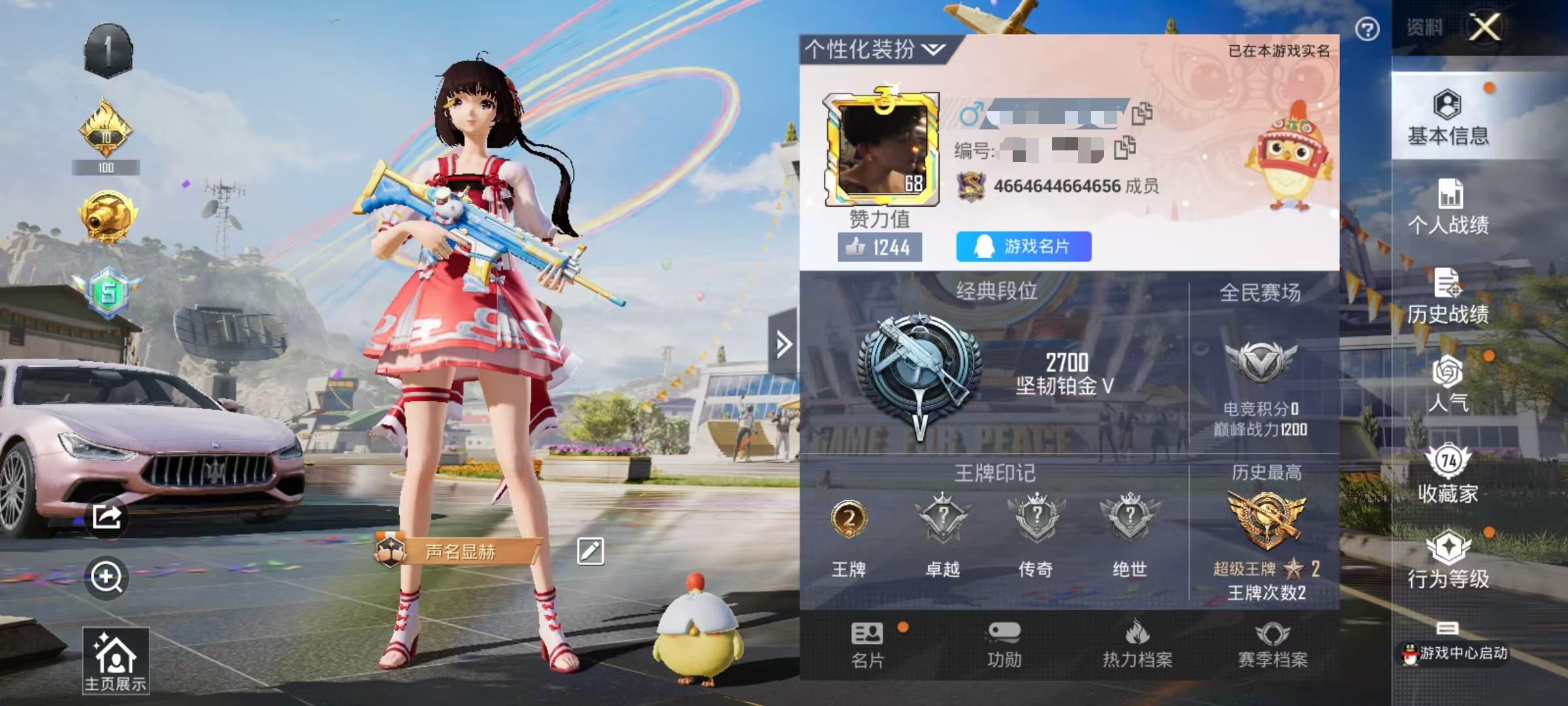 HPSJ3300646和平精英账号详情图2
