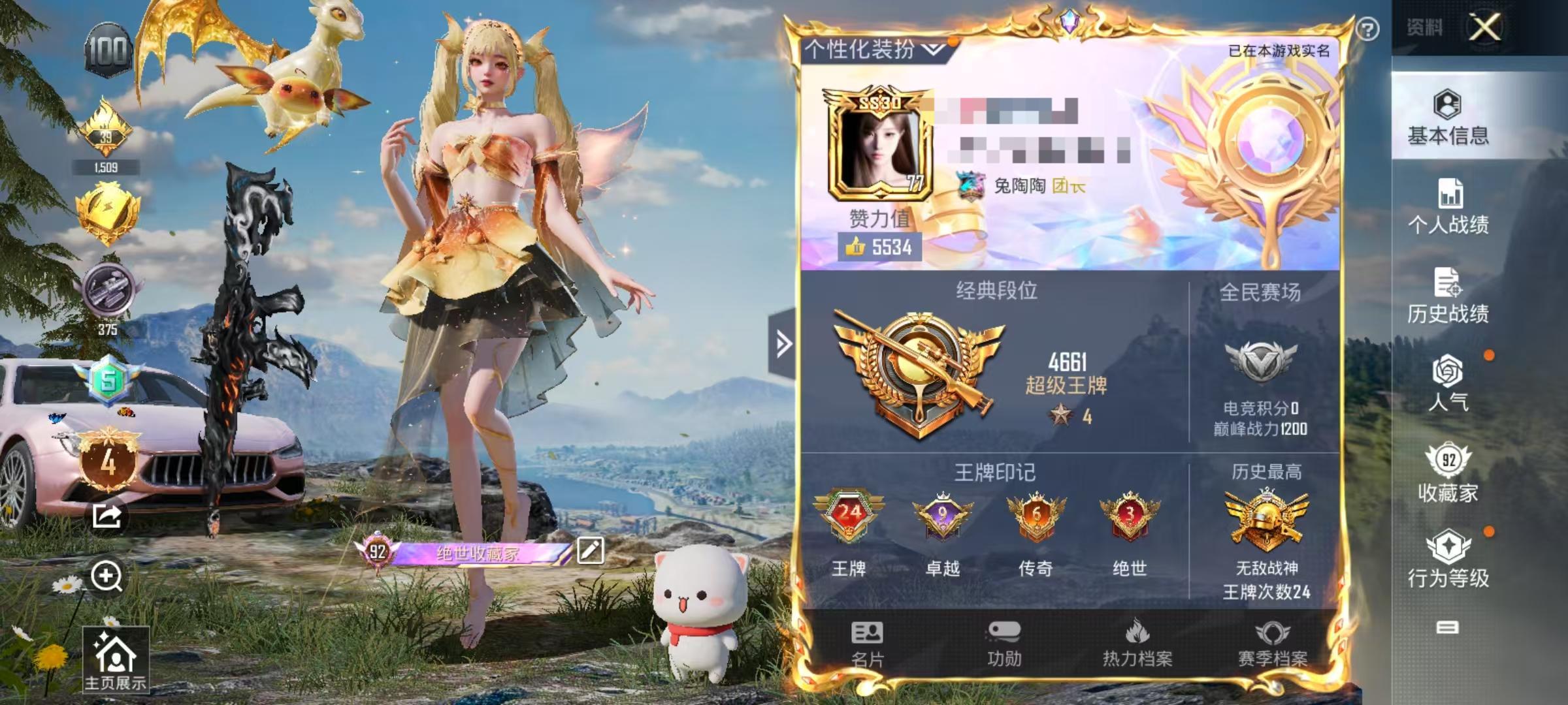 HPSJ3267295和平精英账号详情图2 HPSJ3267295和平精英账号详情图2