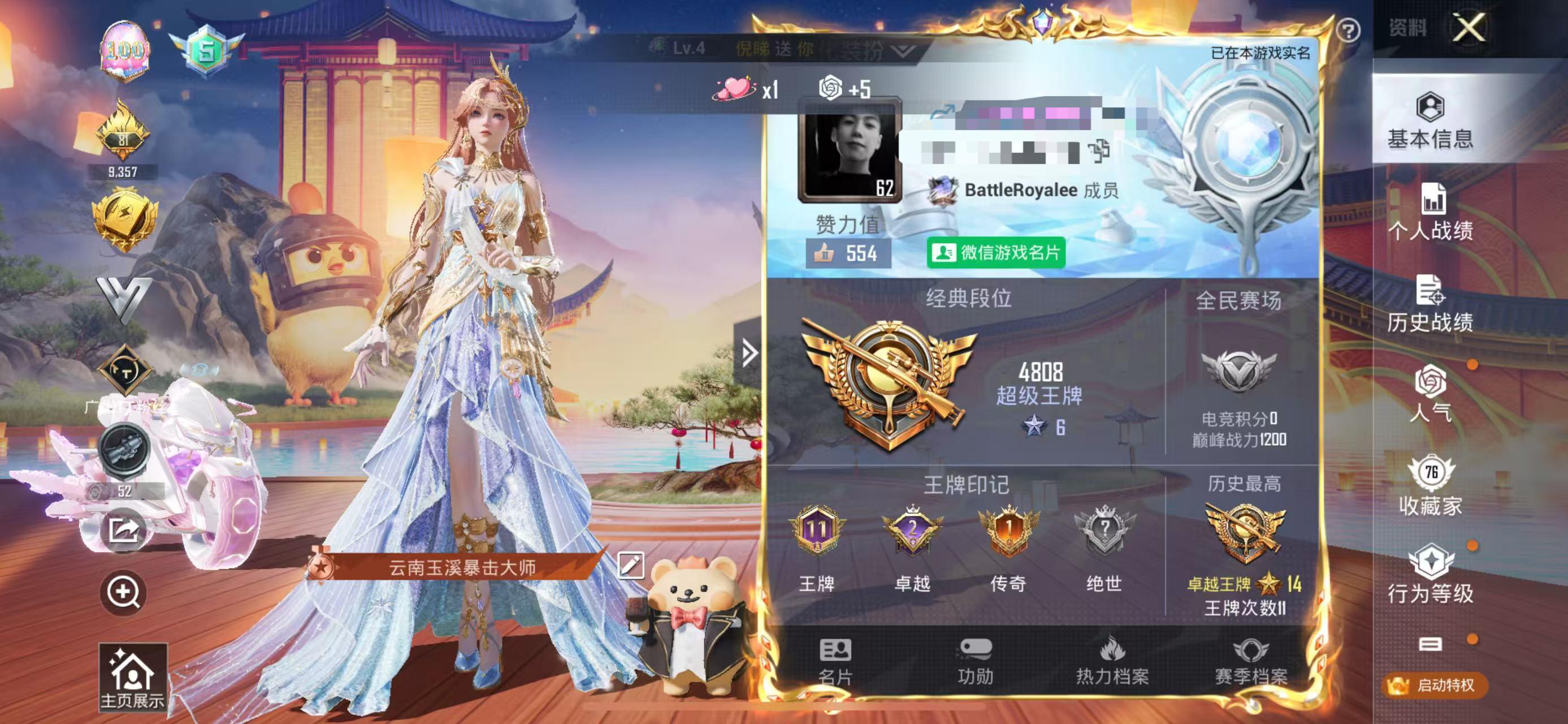 HPSJ3267249和平精英账号详情图2 HPSJ3267249和平精英账号详情图2