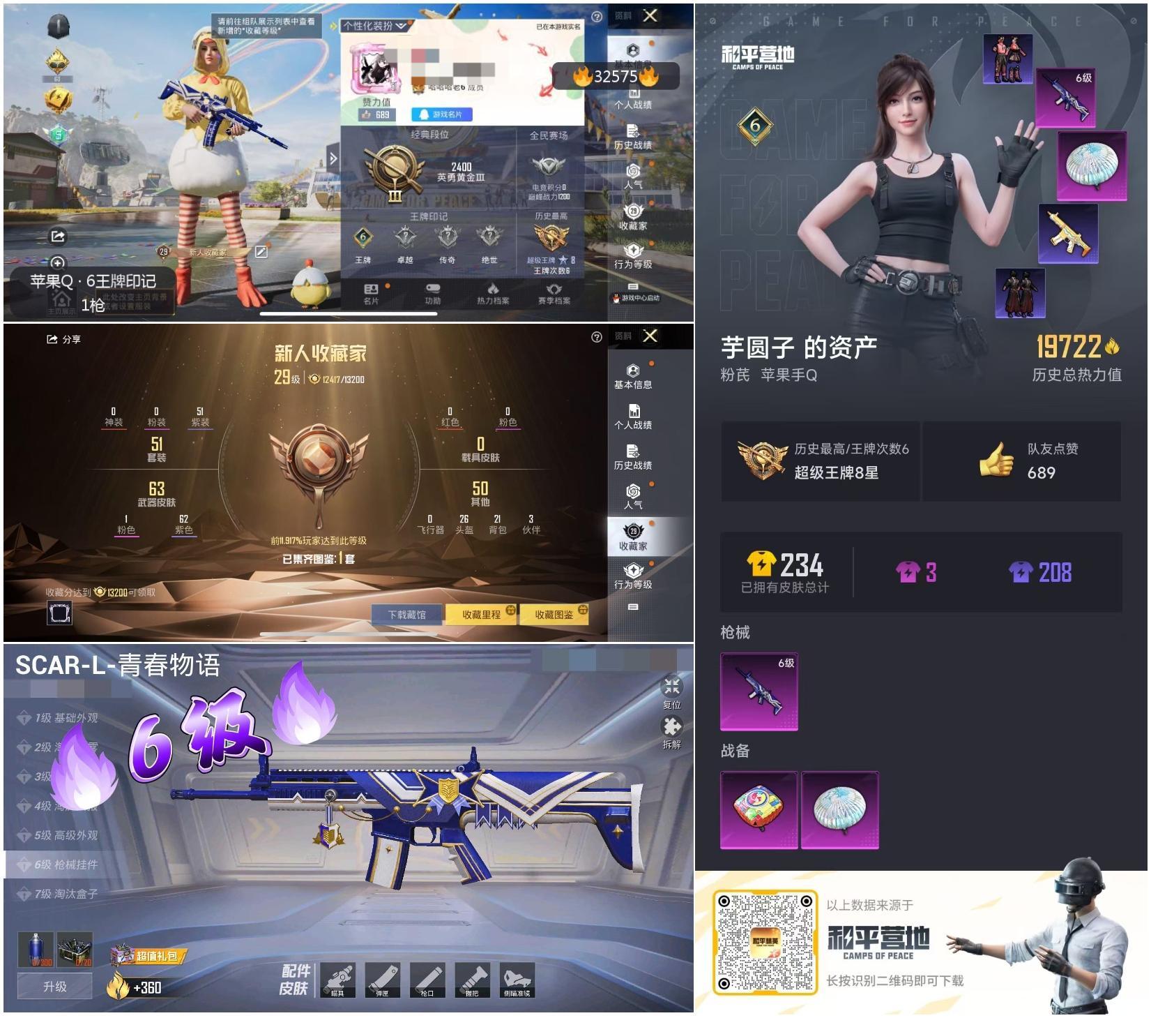 HPSJ3267299和平精英账号详情图5 HPSJ3267299和平精英账号详情图5