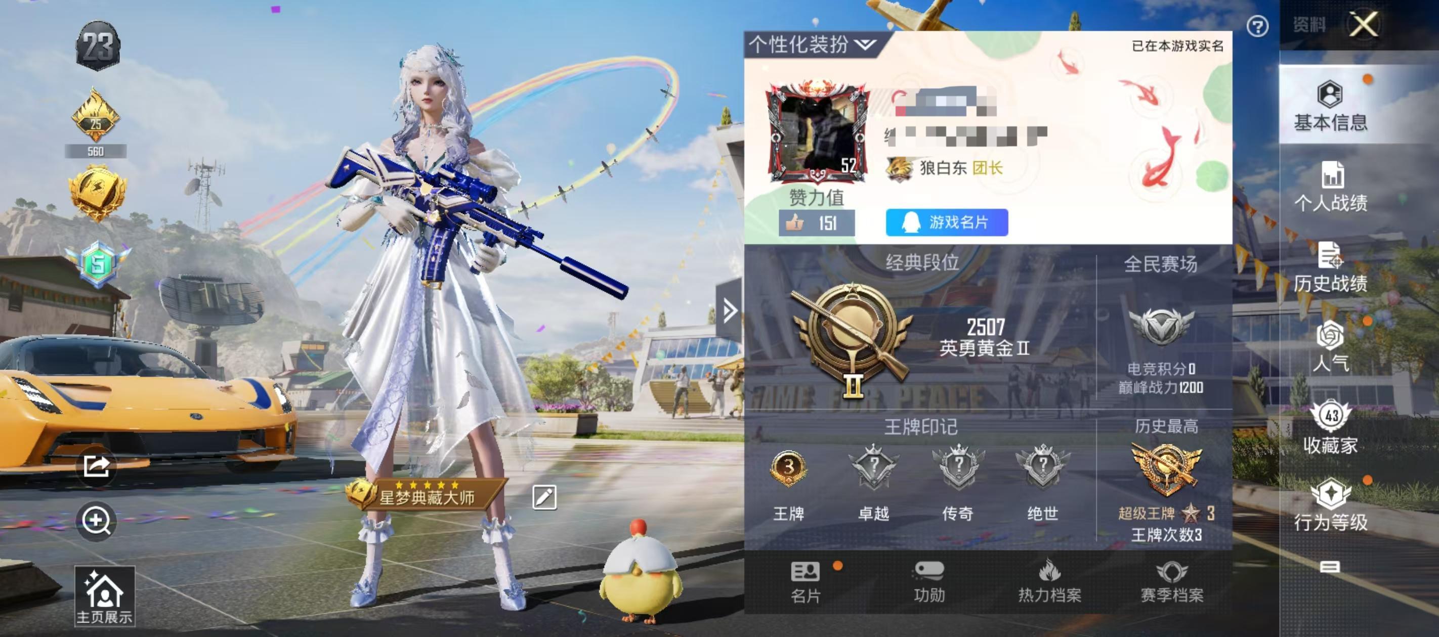 HPSJ3267254和平精英账号详情图2 HPSJ3267254和平精英账号详情图2