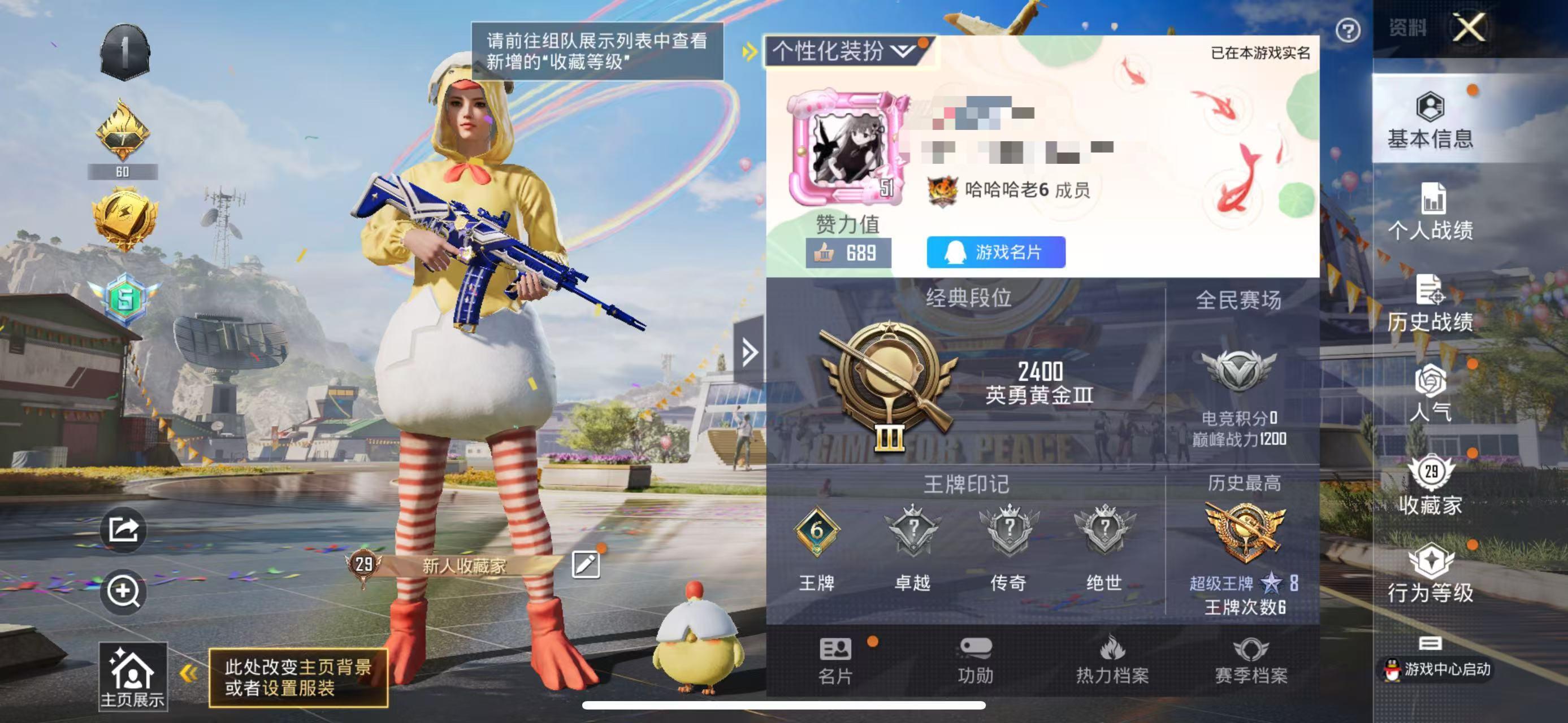 HPSJ3267299和平精英账号详情图2 HPSJ3267299和平精英账号详情图2