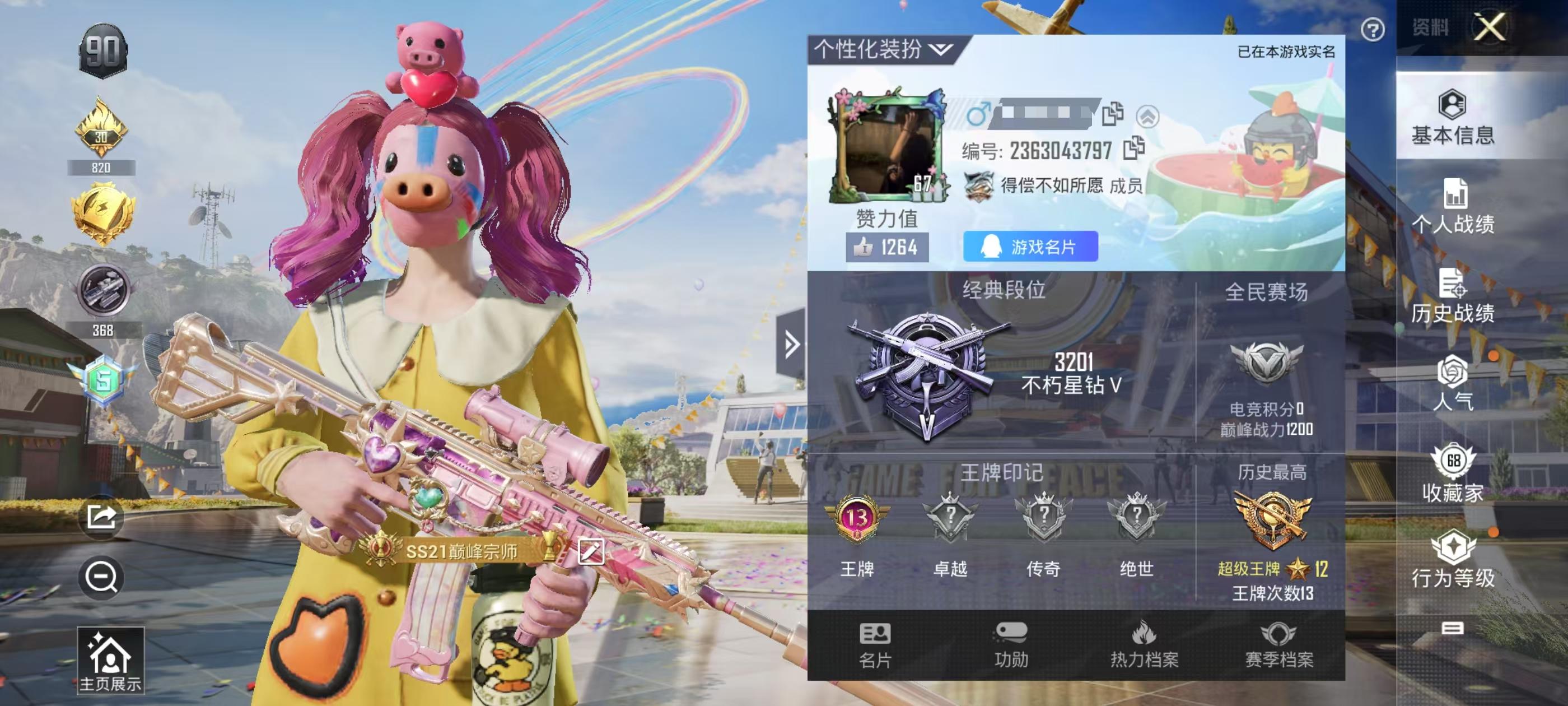 HPSJ3300645和平精英账号详情图2