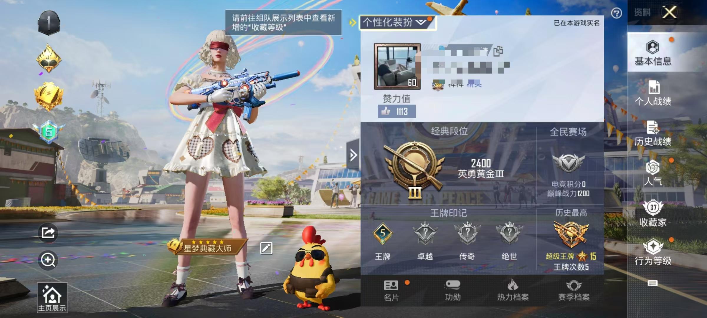 HPSJ3267302和平精英账号详情图4 HPSJ3267302和平精英账号详情图4