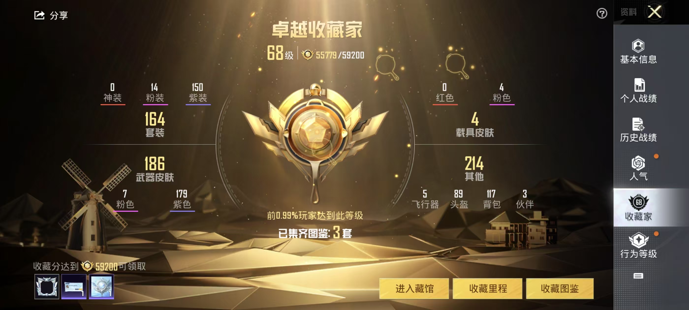 HPSJ3300645和平精英账号详情图3