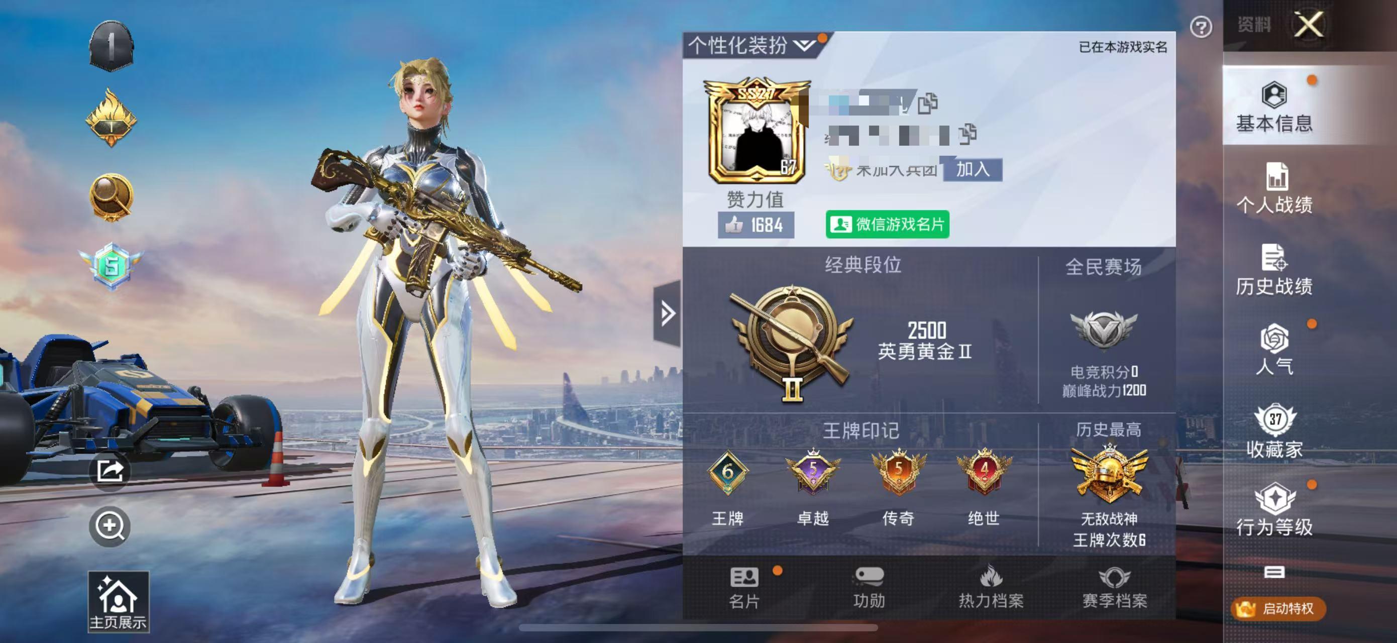 HPSJ3267242和平精英账号详情图5 HPSJ3267242和平精英账号详情图5
