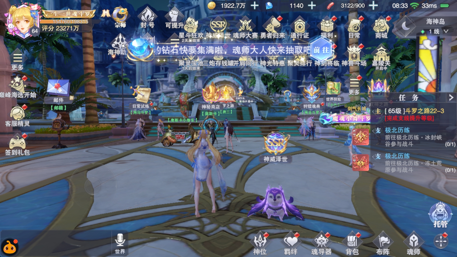 账号亮点:天斗帝国6服（安卓苹果互通）11...