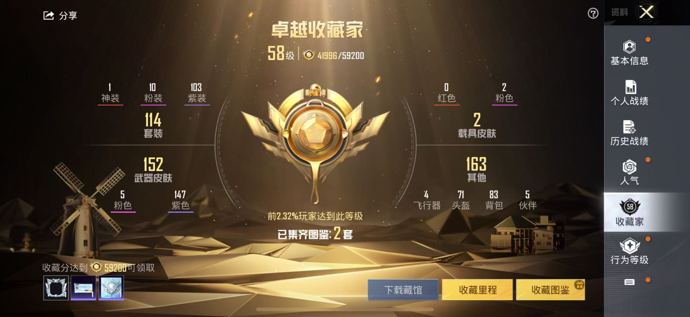 HPSJ3267246和平精英账号详情图3 HPSJ3267246和平精英账号详情图3