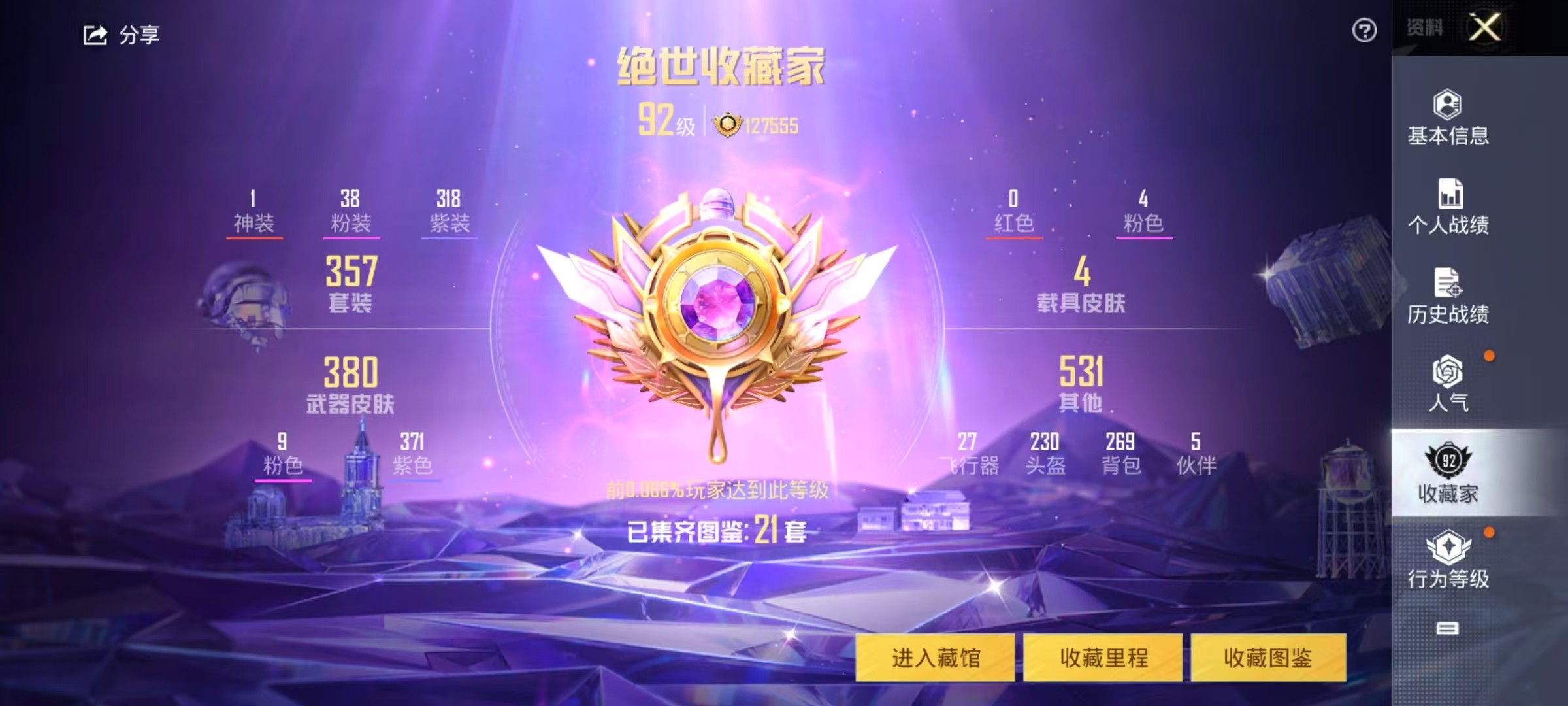 HPSJ3267295和平精英账号详情图3 HPSJ3267295和平精英账号详情图3
