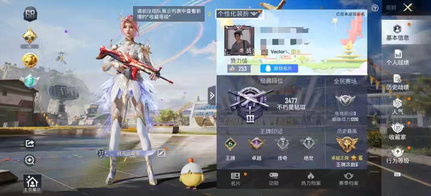 HPSJ3267276和平精英账号详情图3 HPSJ3267276和平精英账号详情图3