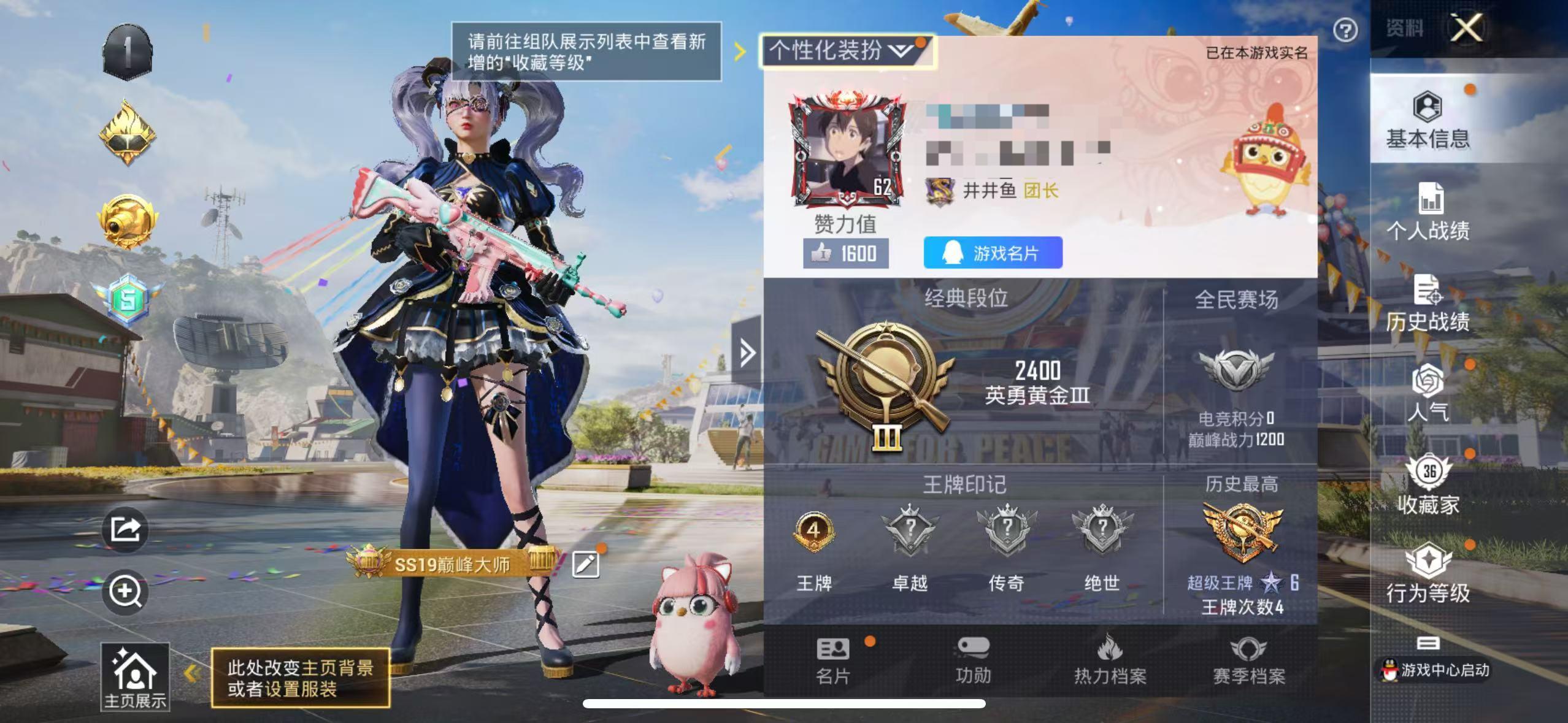 HPSJ3267317和平精英账号详情图2 HPSJ3267317和平精英账号详情图2