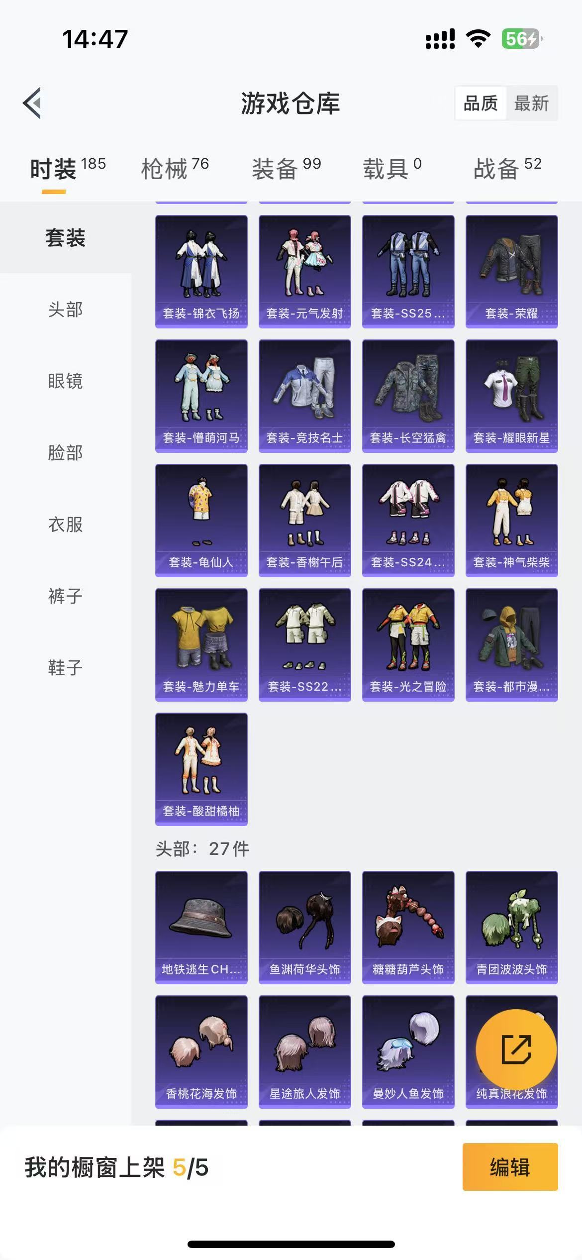 HPKG3269017和平精英账号详情图7 HPKG3269017和平精英账号详情图7