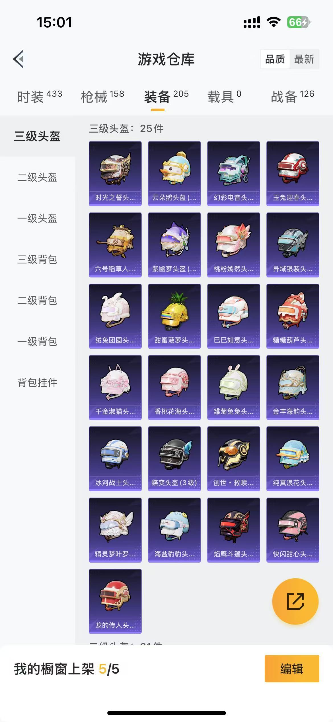 HPKG3267739和平精英账号详情图10 HPKG3267739和平精英账号详情图10