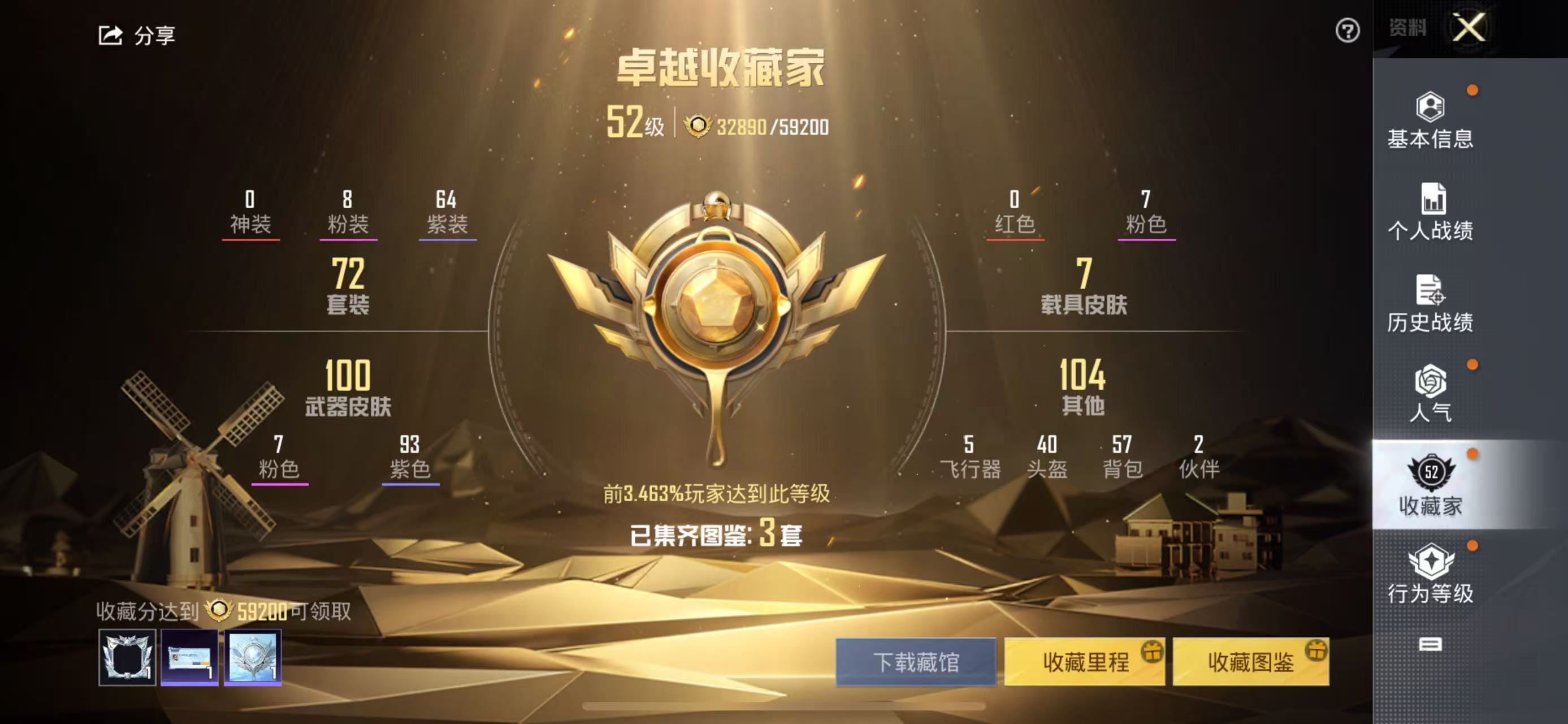 HPSJ3267635和平精英账号详情图4 HPSJ3267635和平精英账号详情图4
