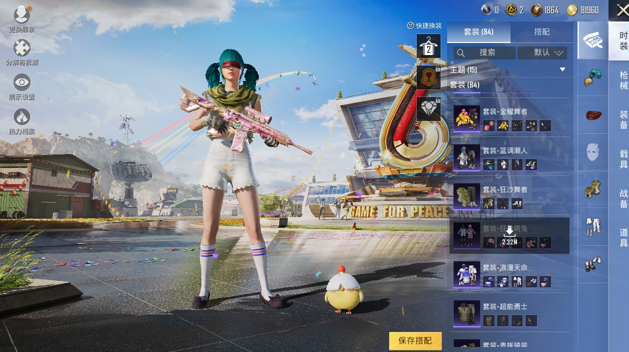 HPKG3267888和平精英账号详情图7