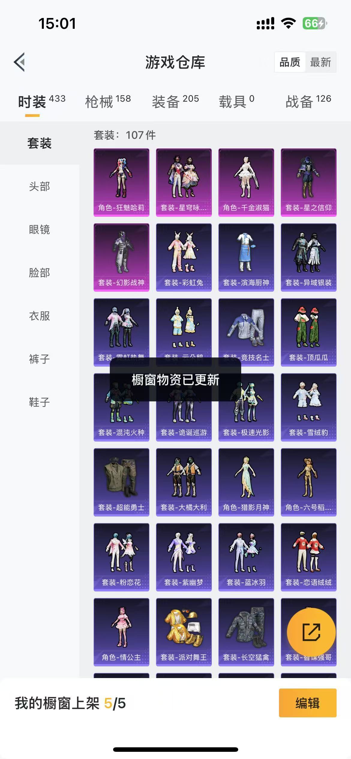 HPKG3267739和平精英账号详情图6 HPKG3267739和平精英账号详情图6