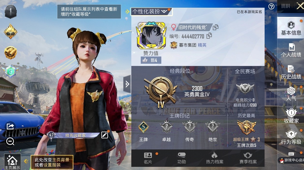 HPKG3267802和平精英账号详情图3 HPKG3267802和平精英账号详情图3