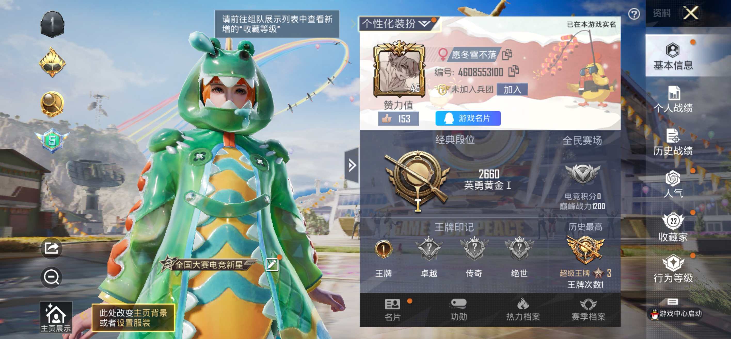 HPCMW3283026和平精英账号详情图4