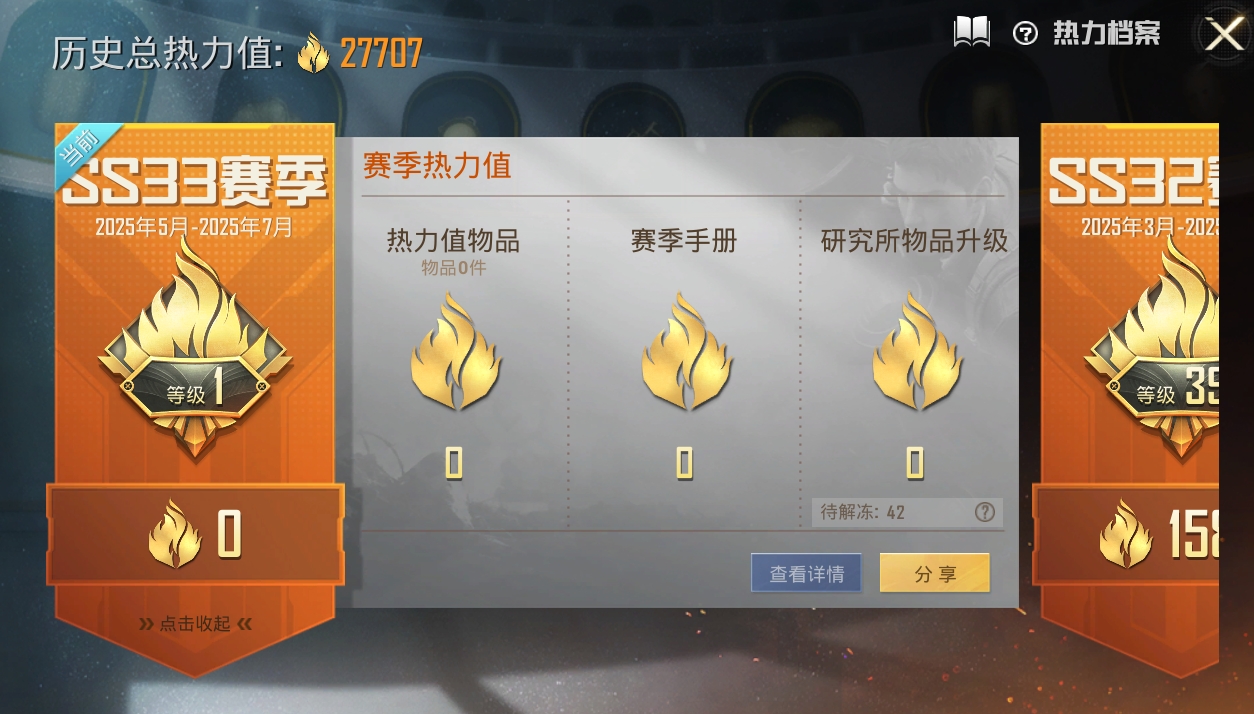 HPKG3267888和平精英账号详情图5