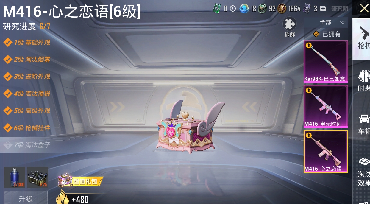HPKG3267888和平精英账号详情图9