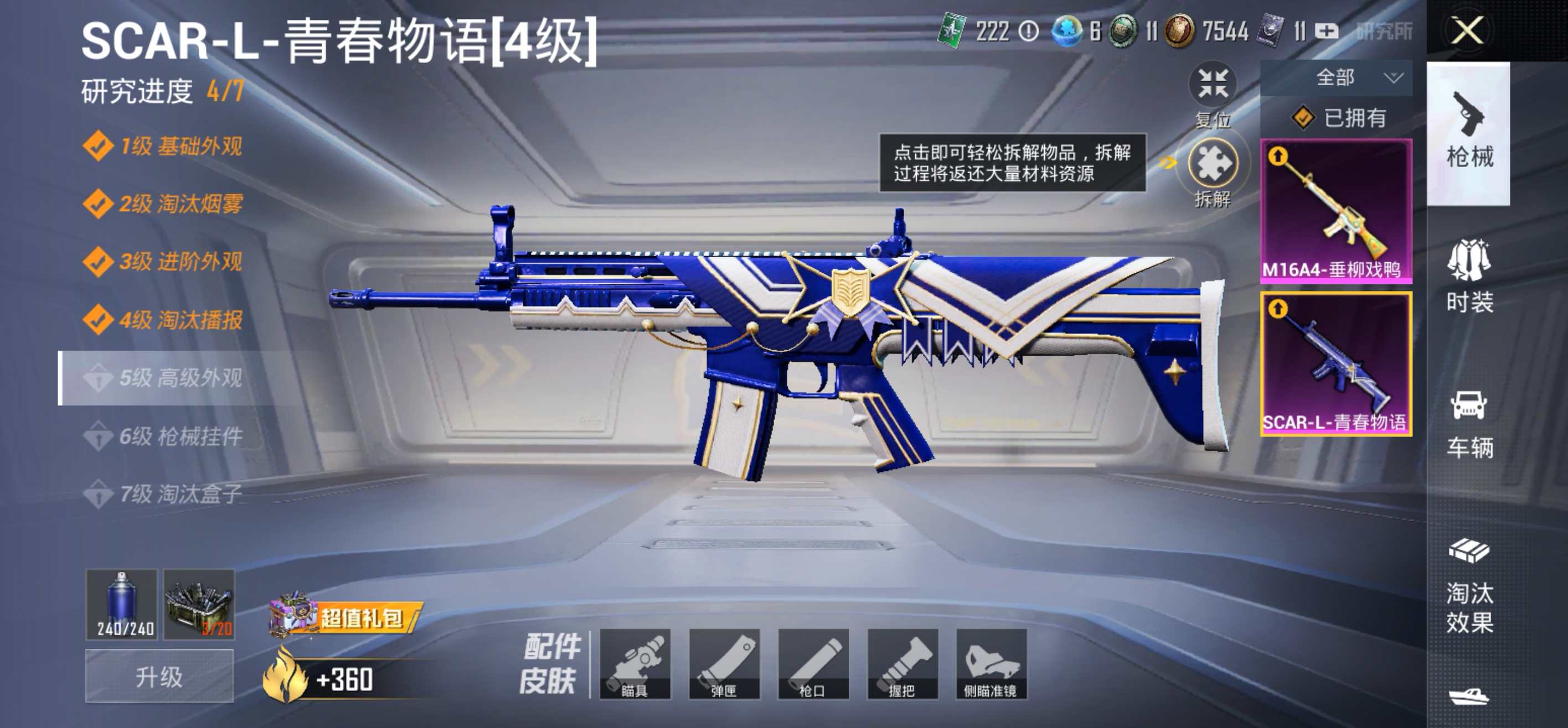 HPCMW3283026和平精英账号详情图10