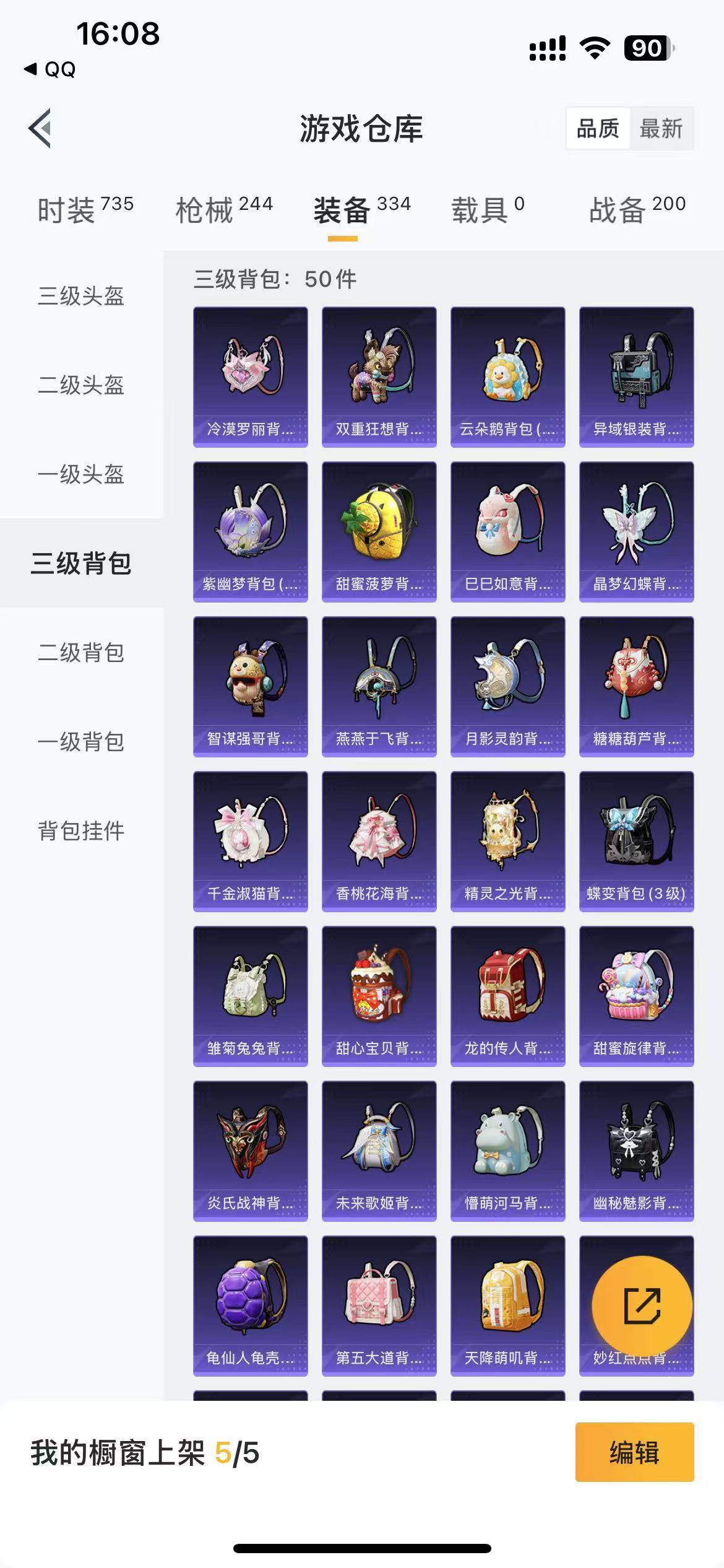 HPKG3267829和平精英账号详情图14 HPKG3267829和平精英账号详情图14