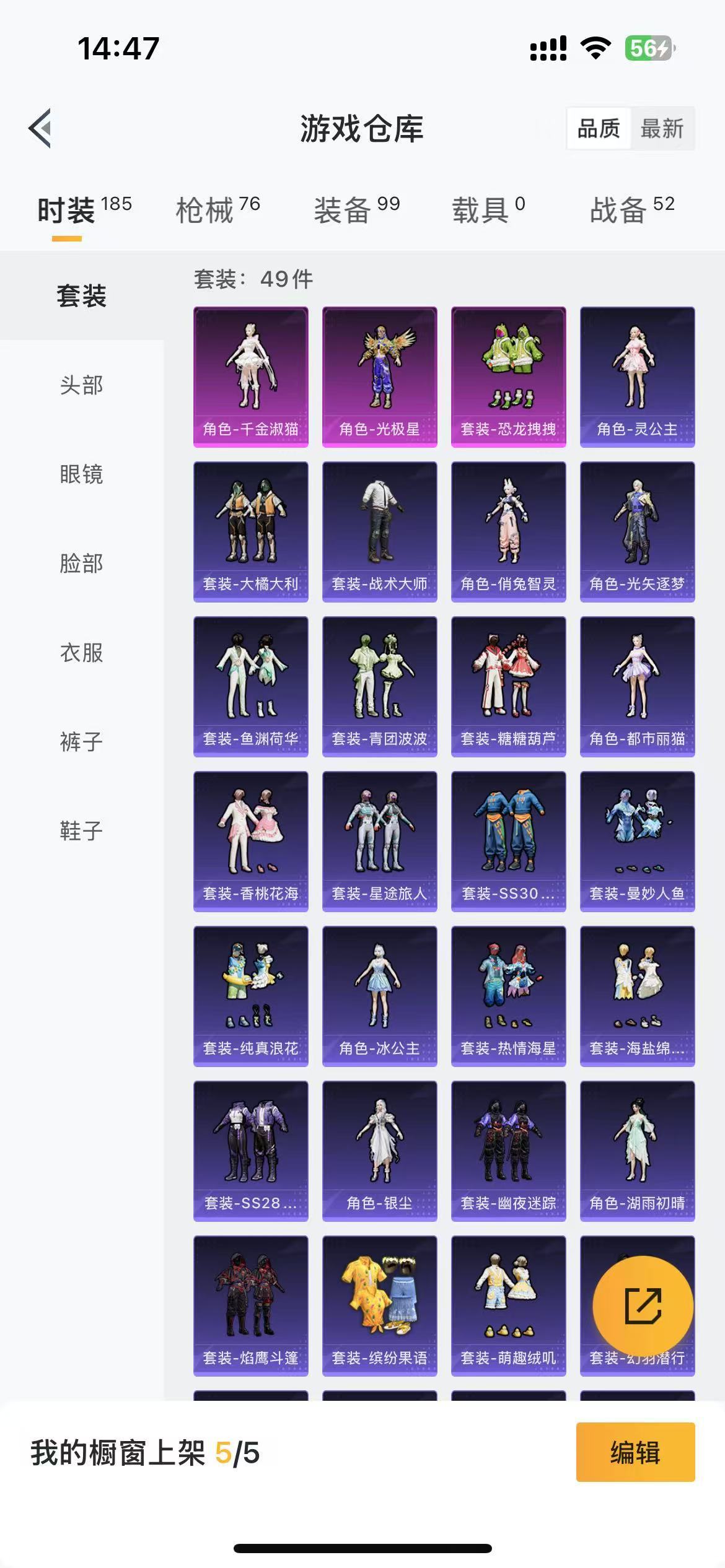 HPKG3269017和平精英账号详情图6 HPKG3269017和平精英账号详情图6
