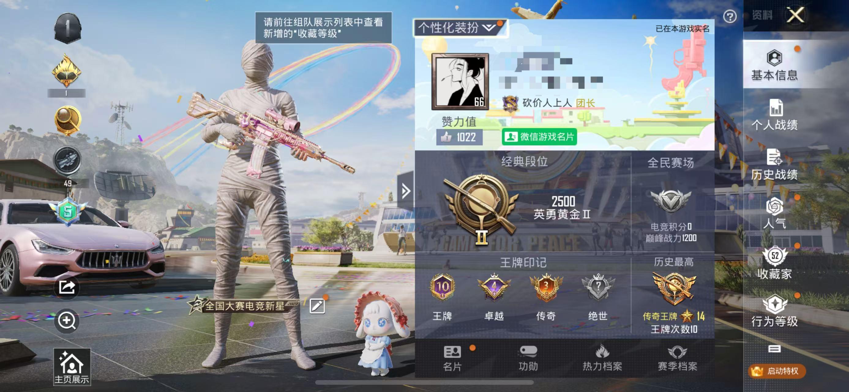HPSJ3267635和平精英账号详情图5 HPSJ3267635和平精英账号详情图5