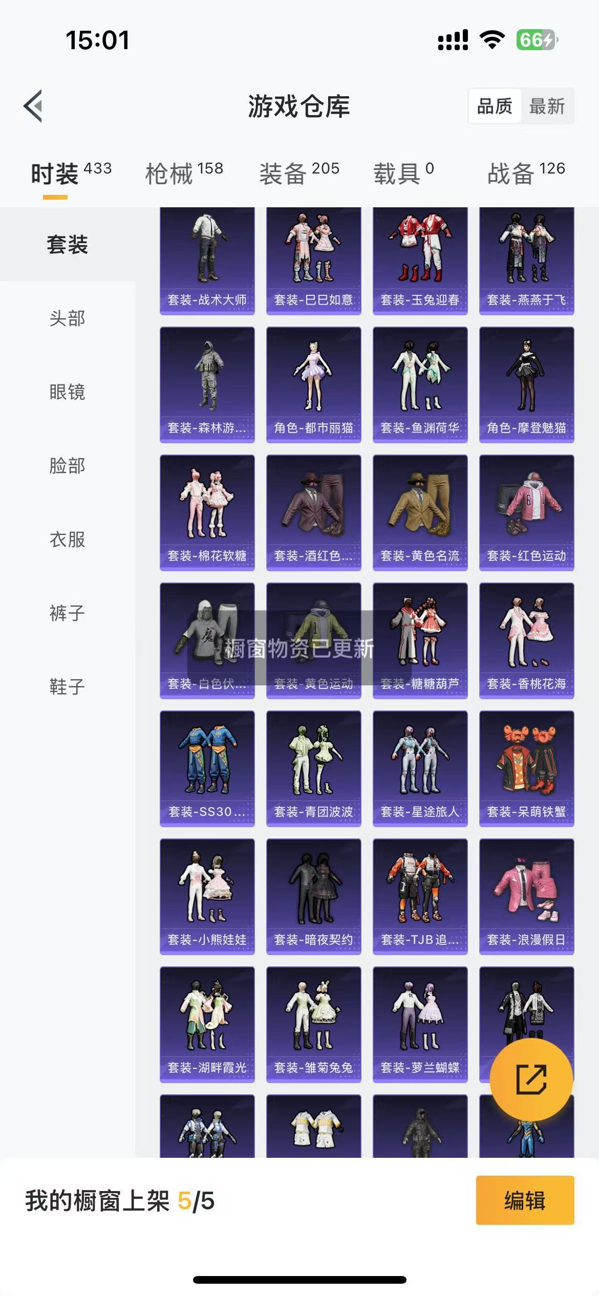 HPKG3267739和平精英账号详情图7 HPKG3267739和平精英账号详情图7