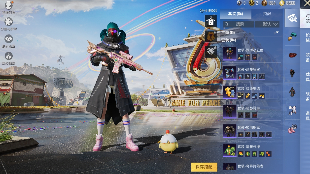 HPKG3267888和平精英账号详情图6