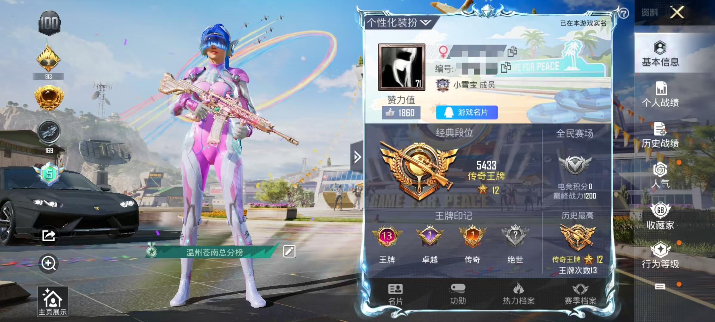 HPSJ3300655和平精英账号详情图2 HPSJ3300655和平精英账号详情图2